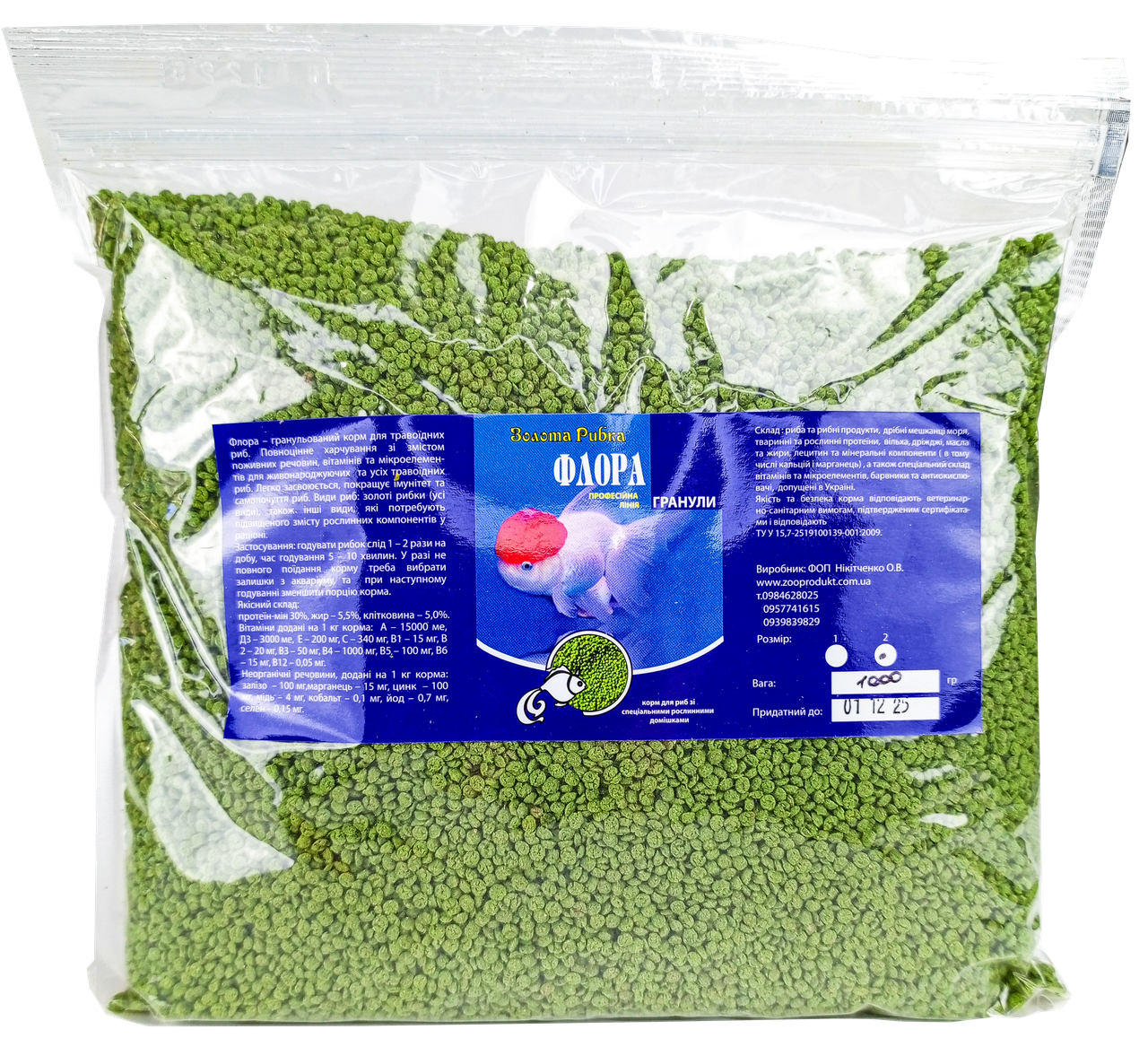 Корм ТМ Золота Рибка, Флора, гранули "2" 2200 ml. Для акваріумних рибок зі спеціальними рослинними добавками