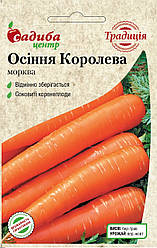Насіння Морква Осіння Королева (2г), ТМ Садиба Центр Традиція