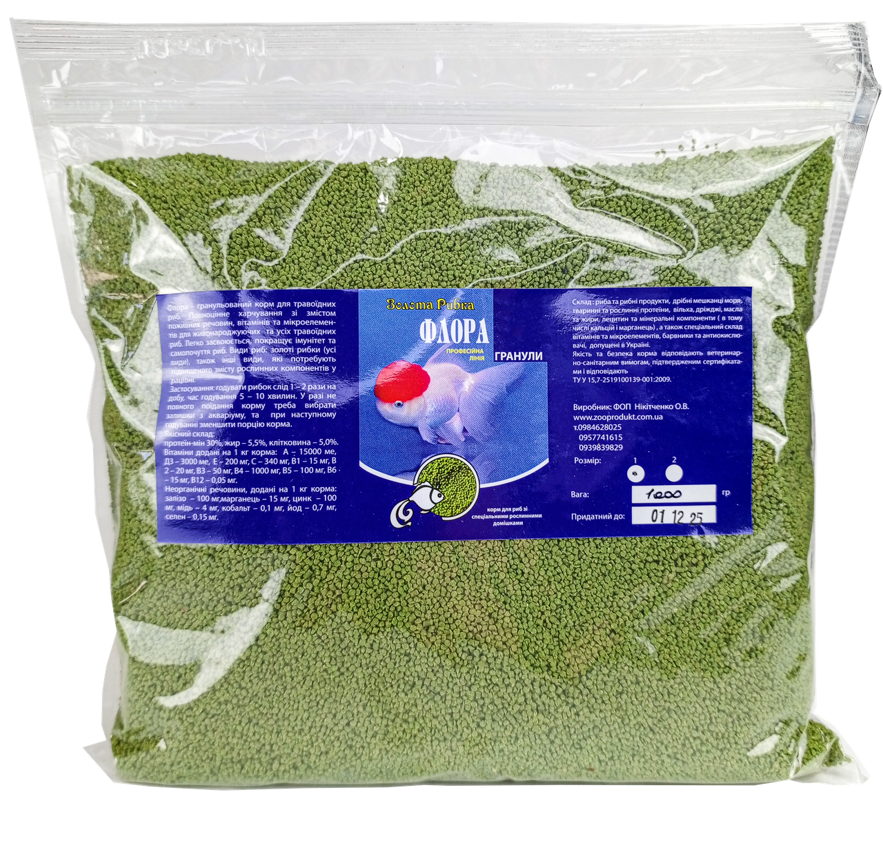 Корм ТМ Золота Рибка, Флора, гранули "1" 2200 ml. Корм для рибок зі спеціальними рослинними добавками