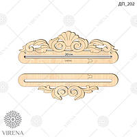 Підвіс дерев'яний ДП_202