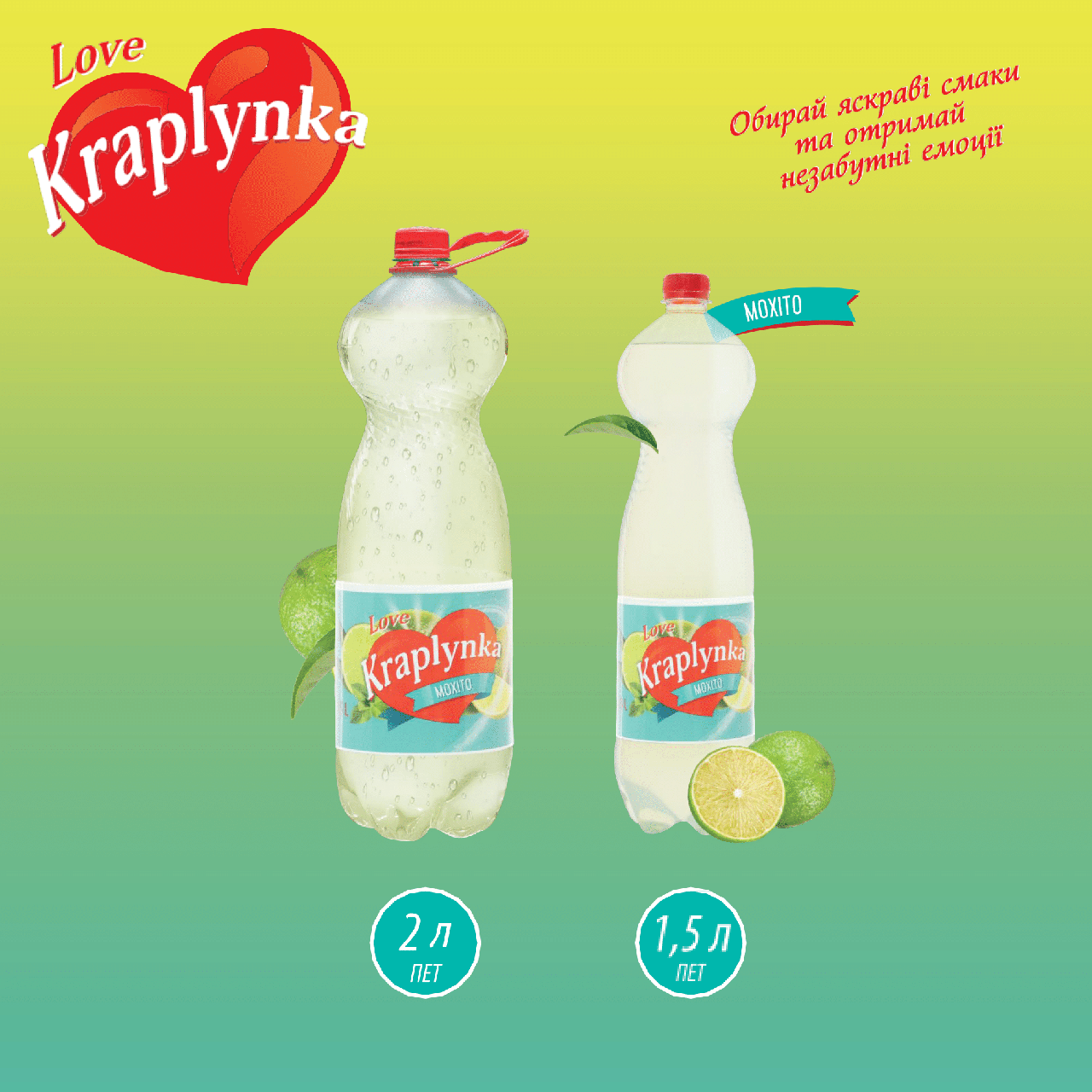 Солодка вода Мохіто 2л "Краплинка": продаж, ціна у Києві. Соки та ...