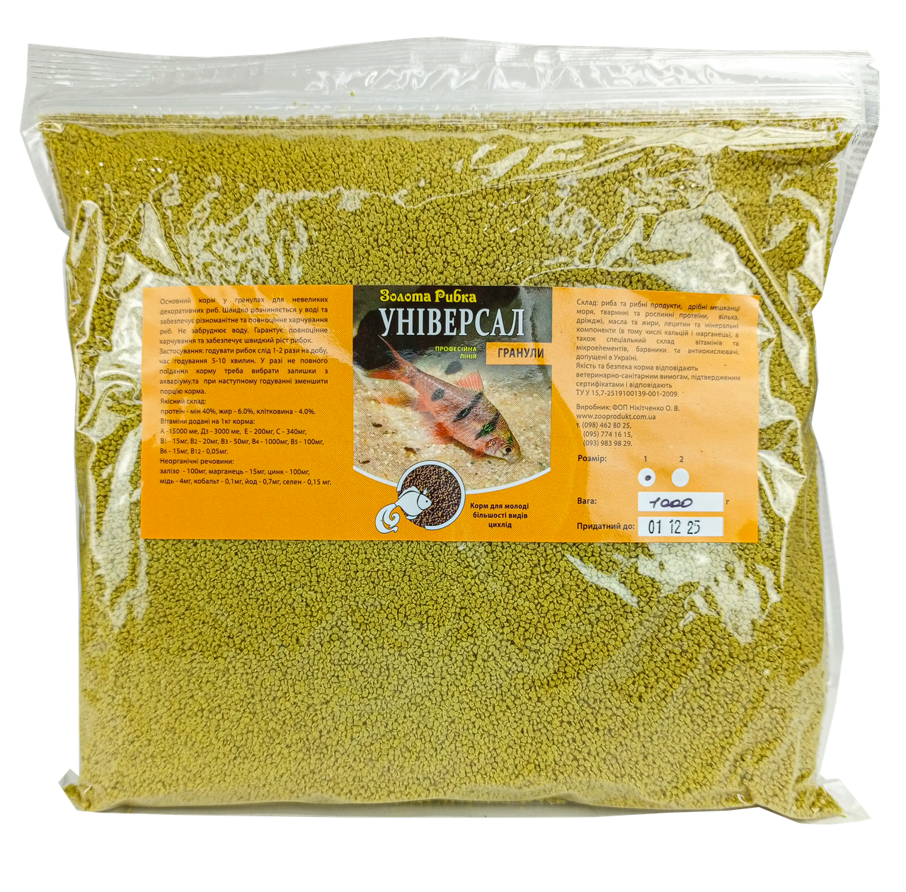 Корм ТМ Золота Рибка, Універсал, гранули 2200 ml.