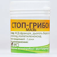 МАЗЬ СТОП-ГРИБОК 50 г УКРВІТБІОФАРМ