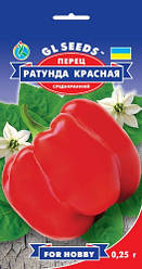 Насіння Перець солодкий Ратунда Червона (0,25г) ТМ GL SEEDS For Hobby
