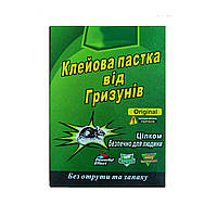 Пастка для гризунів Big (клейовий килимок)