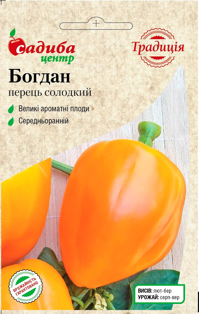 Насіння Перець солодкий Богдан (0,3г) ТМ Садиба Центр Традиція