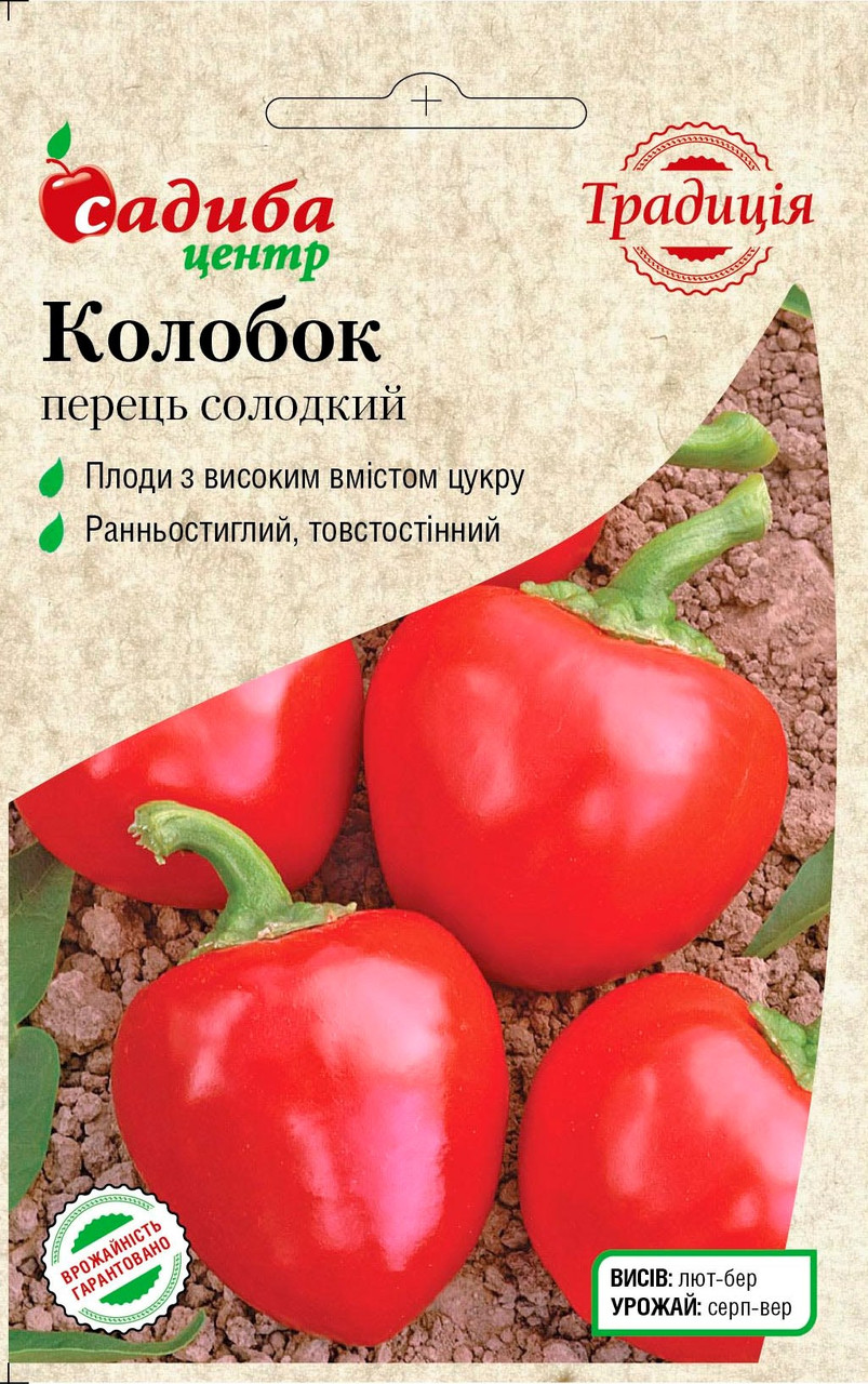 Насіння Перець солодкий Колобок червоний (0,3 г), ТМ Садиба Центр Традиція, фото 1