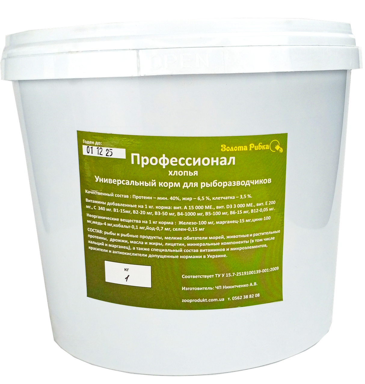 Корм ТМ Золота Рибка, Професіонал, пластівці 5000 ml. Акваріумний корм для збалансованого годування рибок