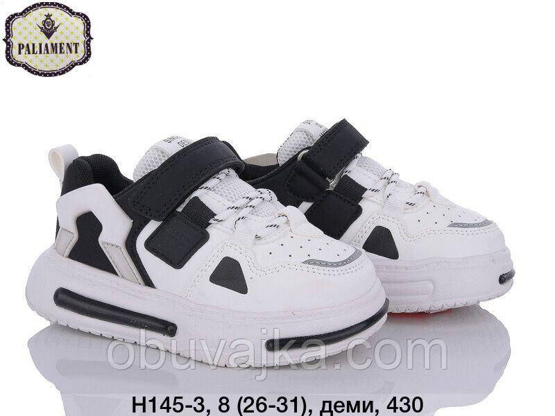 Спортивне взуття Дитячі кросівки 2024 оптом в Одесі від фірми Paliament (26-31)