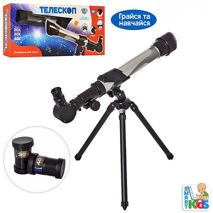 Телескоп (SK0012)