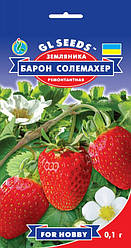 Насіння Суниця Барон Солемахер (0,1 г) ТМ GL SEEDS For Hobby