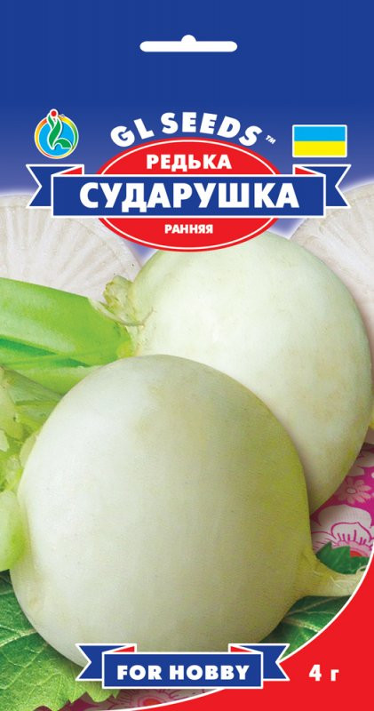 Насіння Редька біла Сударушка (3 г) ТМ GL SEEDS For Hobby