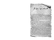 Крадій зоряного пилу. Limited edition, фото 2