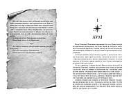 Крадій зоряного пилу. Limited edition, фото 3