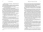 Крадій зоряного пилу. Limited edition, фото 4