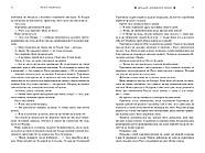 Крадій зоряного пилу. Limited edition, фото 5