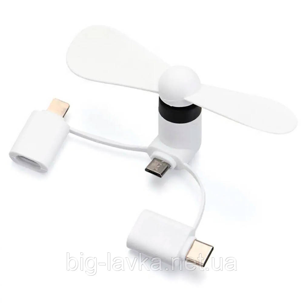Міні-вентилятор для смартфонів 3 в 1 Type-C Micro USB Lightning Білий, фото 1