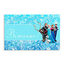 Плакат для свята "Ельза-2" 75х120 см