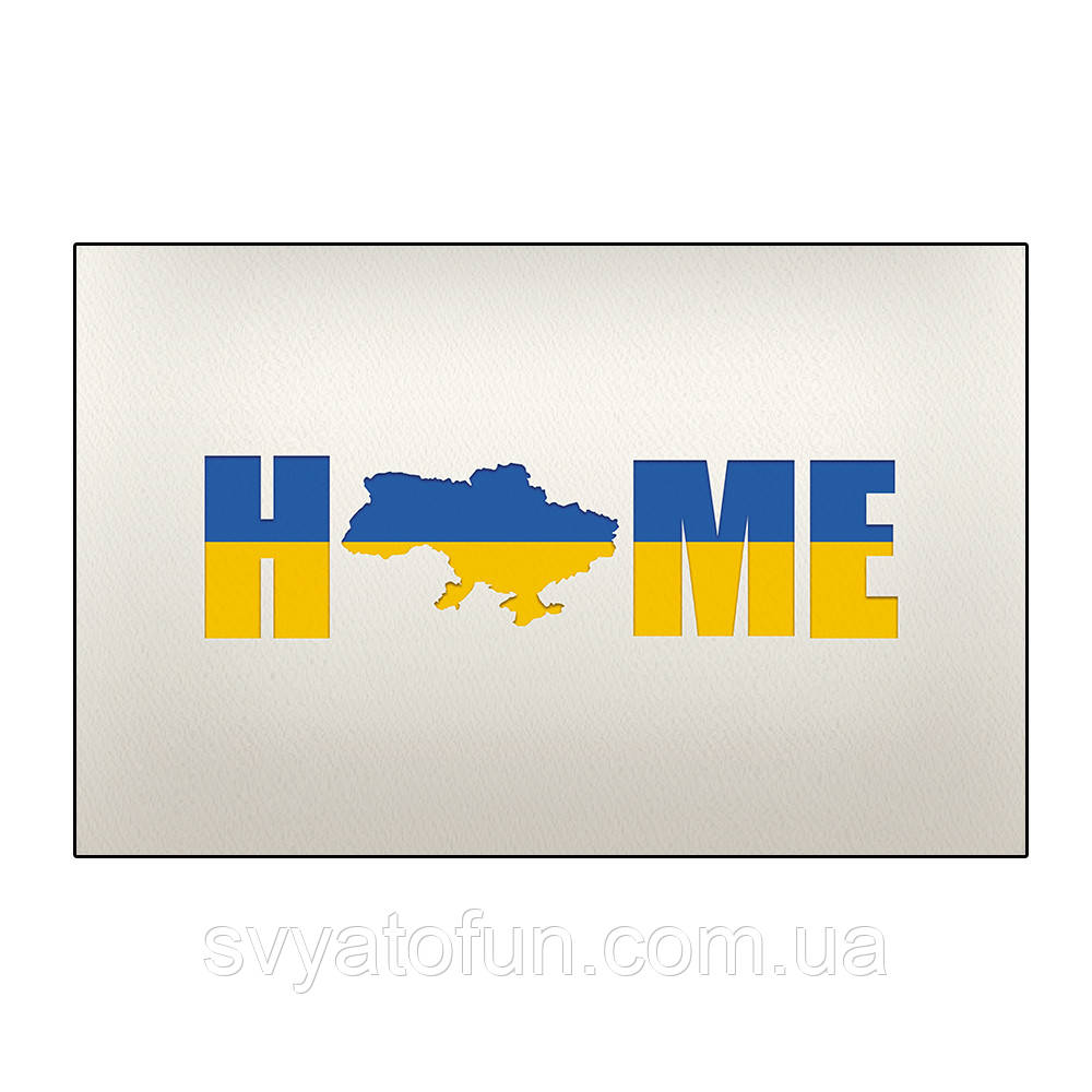 Плакат для свята "Рідний дім" 75х120 см