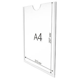 Кишеня плоска для одного аркуша формату А4 вертикальна настінна акрилова 210х297мм