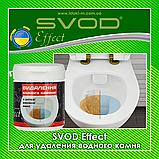 Набір косметичних засобів для догляду за ванною кімнатою SVOD Effect No1, фото 7