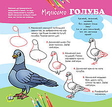 Дружболандія № 7-2024 (укр.) – Гренада, фото 5