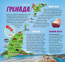 Дружболандія № 7-2024 (укр.) – Гренада, фото 3