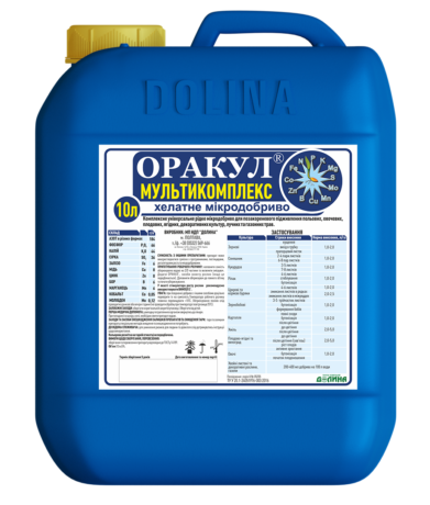 Добриво ОРАКУЛ мультикомплекс 10л, комплексне мікродобриво для ріпаку, овочевих, плодових, польових культур