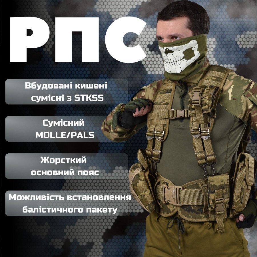 РПС піксель Attack у зборі з рюкзаком ВТ6781