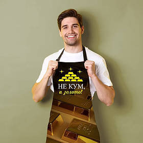 Фартух 3D "Не кум, а золото" 3791 16531 80х60х24 см yL.