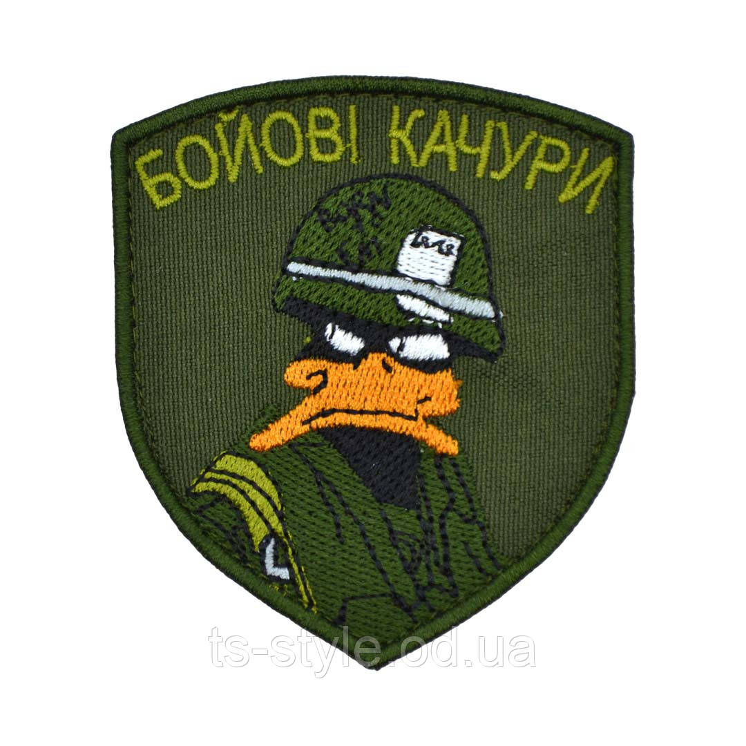 Шеврон «Бойові Качури»