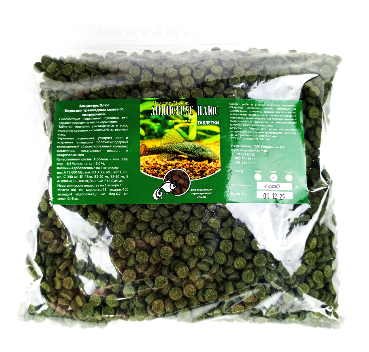 Корм ТМ Золота Рибка, Анциструс Плюс 2200 ml. У формі тонучих таблеток, призначений для травоїдних сомів