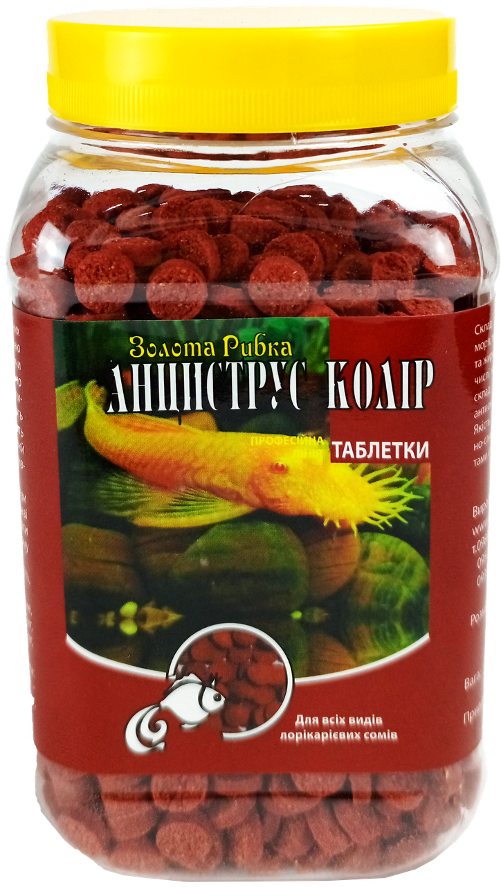 Корм ТМ Золота Рібка, Анціструс Колір, таблетки 650 ml.