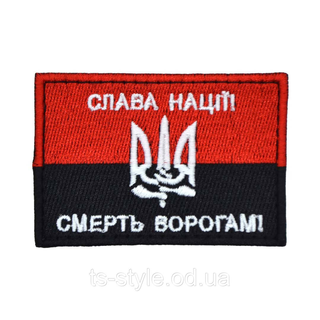Шеврон «Прапор червоно-чорний з Тризубом «Слава нації - Смерть ворогам»»