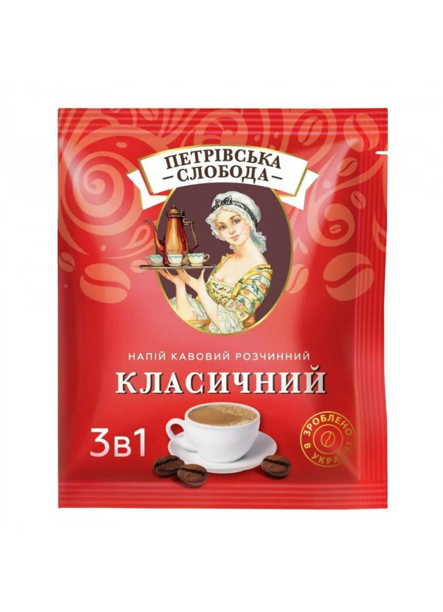 Кавовий напій 3 в 1 Петрівська Слобода "Класичний" 25 шт., фото 1