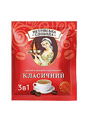 Кавовий напій 3 в 1 Петрівська Слобода "Класичний" 25 шт.