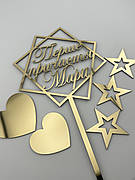 Топпер на перше причастя Марії дзеркальний золотий, набір топерів на перше причастя дитини