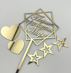 Топпер на перше причастя Марії дзеркальний золотий, набір топерів на перше причастя дитини, фото 3