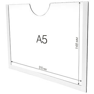 Кишеня для інформаційних стендів акрилова настінна, формат А5 (210х148мм), горизонтальна
