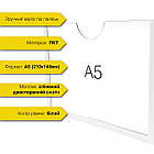 Інформаційна кишеня для стендів формату А5 (148х210мм), буклетниця на один аркуш з ПЕТ, фото 6