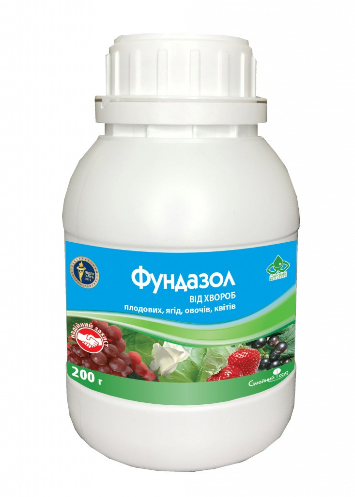 Фундазол, 200 г, системний фунгіцид, Сімейний сад