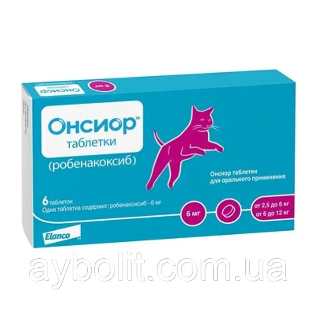 Онсіор 6 мг для котів. 6 табл. (2200073005645)