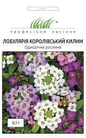 Алиссум лобулярия морская семена - купить недорого на Prom.ua: цены ...