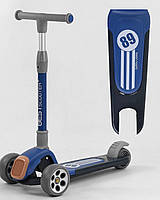 Самокат триколісний Best Scooter, Синій, складне алюмінієве кермо, 3 колеса PU зі світлом, d = 120*35 мм