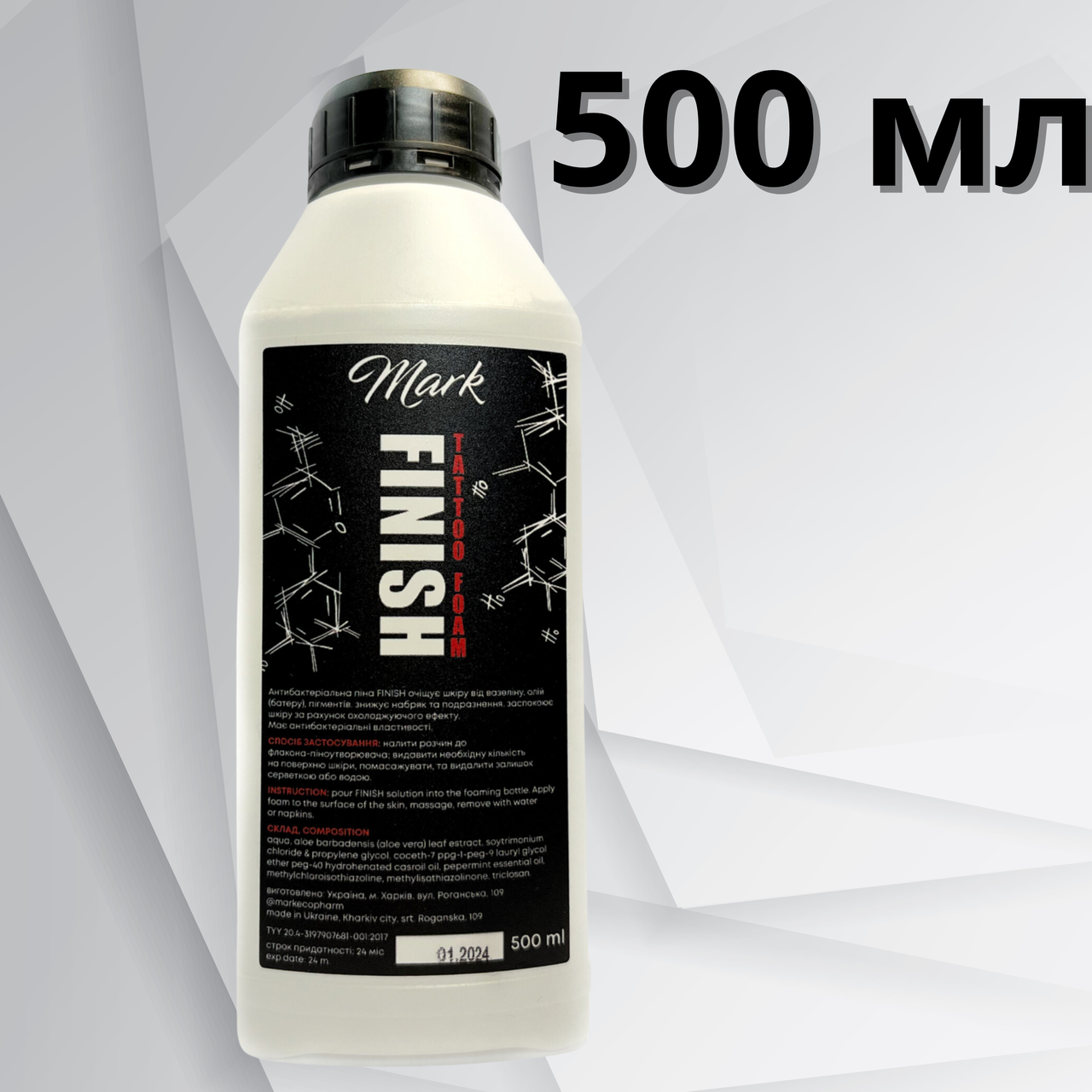 500 мл Tattoo Foam FINISH Mark — охолоджувальна пінка, фото 1