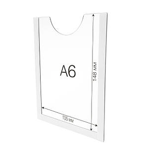 Кишеня плоска для інформаційних стендів А6 (105х148мм), буклетниця акрилова на один аркуш