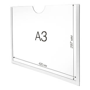 Кишеня для стендів А3 горизонтальна, інформаційна кишеня настінна 420х297мм, ПЕТ