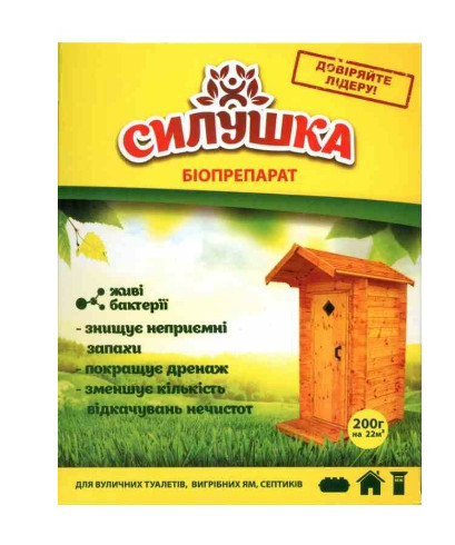 Біопрепарат Силушка для вигрібних ям,туалету,септиків (на 22м3) 200г (4820184870048)