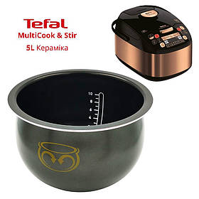Чаша для мультиварки Tefal US-7231001829 (RK745832, RK901832, RK901F32, RK901F34) з керамічним покриттям
