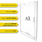 Кишеня плоска для одного аркуша формату А3 вертикальна настінна акрилова 297х420мм, фото 5